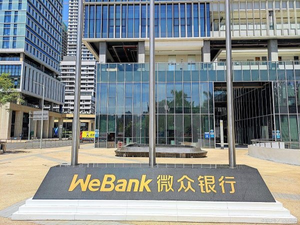 正版炒股软件 每天一家公司职场揭秘—微众银行